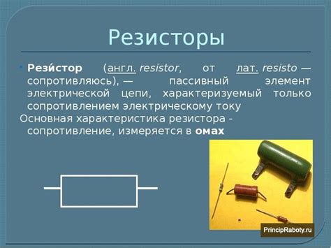 Принцип работы переменного резистора