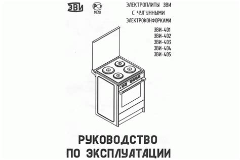 Принцип работы плиты ЗВИ 413