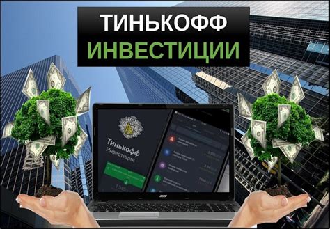 Принцип работы приложения Тинькофф