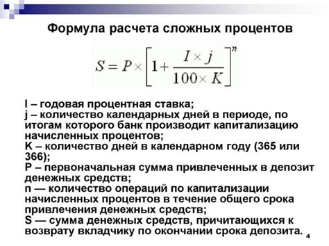 Принцип работы процентов по вкладу