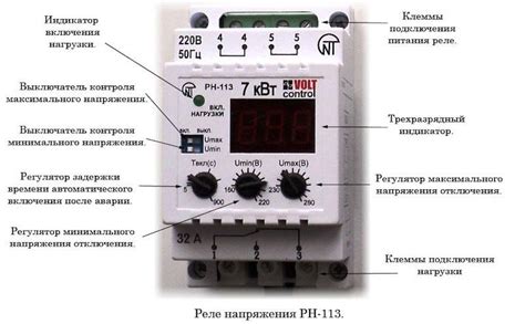 Принцип работы реле контроля напряжения фаз