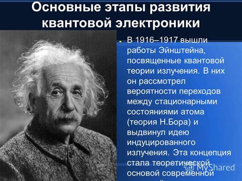 Принцип работы сверхпроводящей квантовой электроники