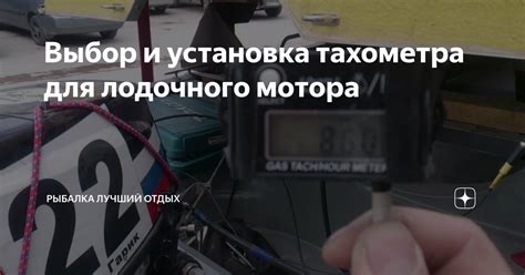 Принцип работы тахометра для лодочного мотора