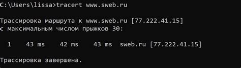 Принцип работы утилиты ping