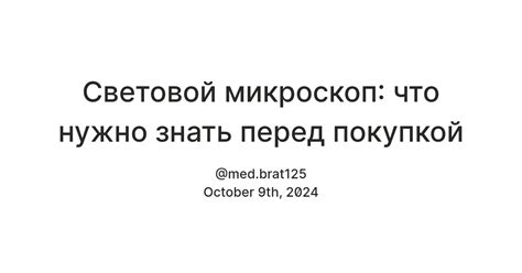 Приобретение минипига: что нужно знать перед покупкой