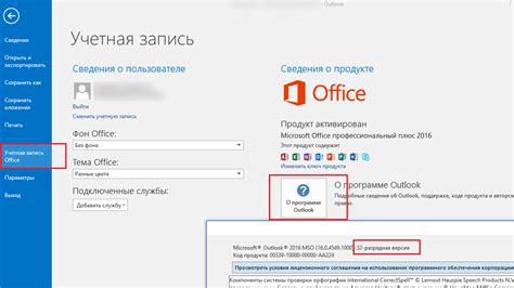 Приобретение многопользовательской лицензии Office 2016