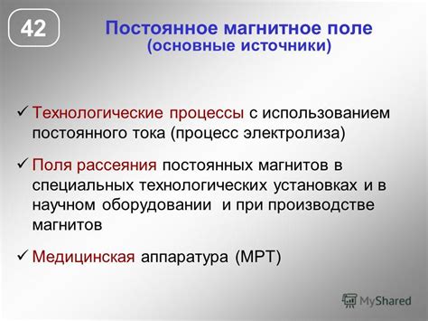 Приобретение специальных магнитов