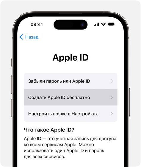 Приобретение iPhone 6 для настройки Apple ID