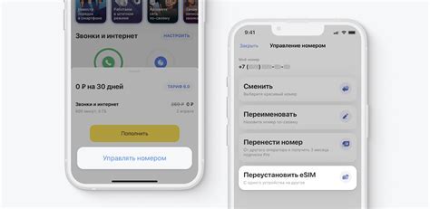 Приобретите eSIM МегаФон и получите QR-код