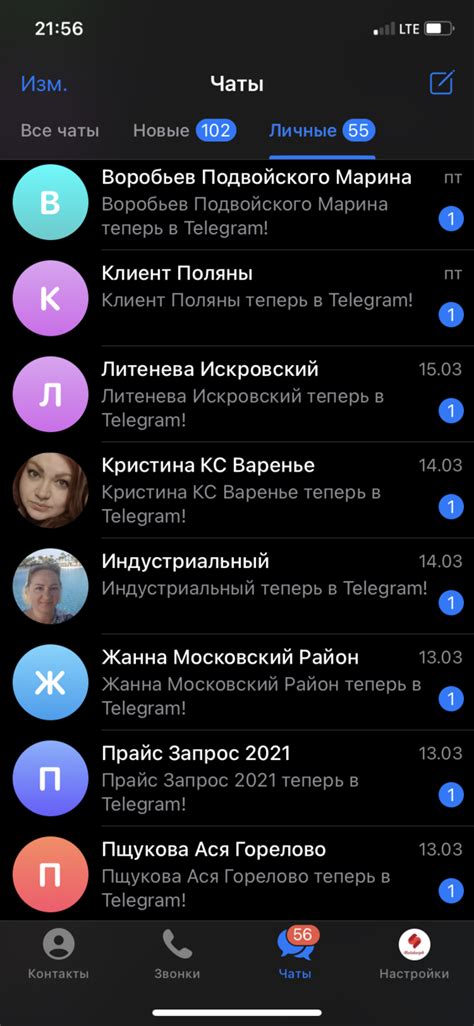 Приоритетные уведомления в Telegram на iPhone