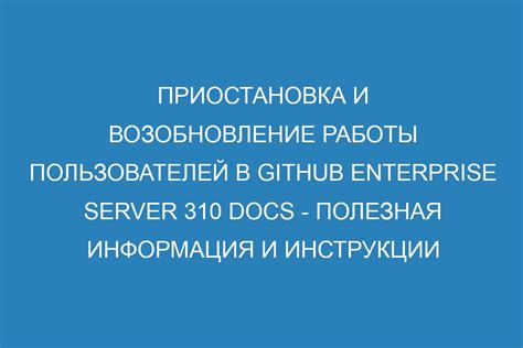 Приостановка работы ноутбука