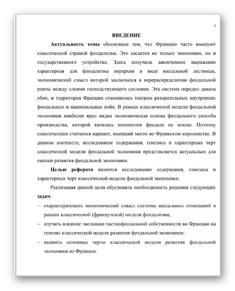 Приступаем к основной части работы