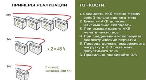 Причина и необходимость объединения аккумуляторов