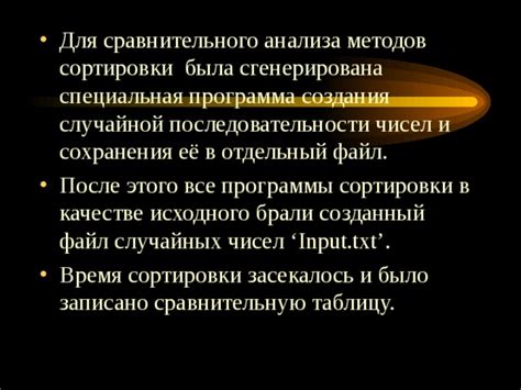 Причины автоматической сортировки после сохранения