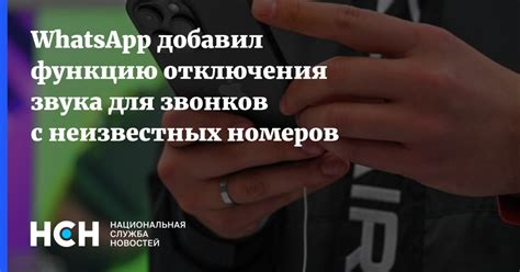 Причины для отключения звонков