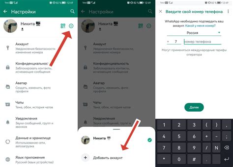 Причины добавления второго номера в WhatsApp Business