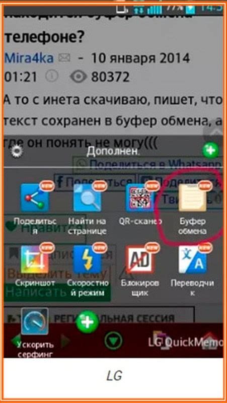 Причины заполнения буфера обмена на Android Xiaomi