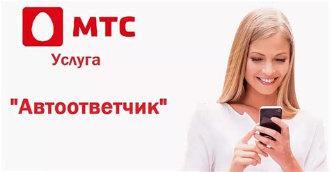 Причины использования гудка МТС