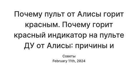 Причины и последствия перезапуска Алисы