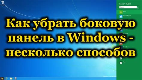 Причины и преимущества активации боковой панели