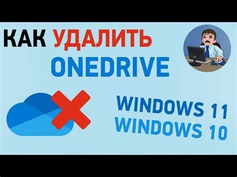 Причины и решение проблемы с крестиками на OneDrive