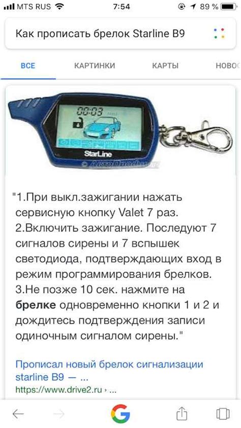 Причины отключения GPS на Старлайне