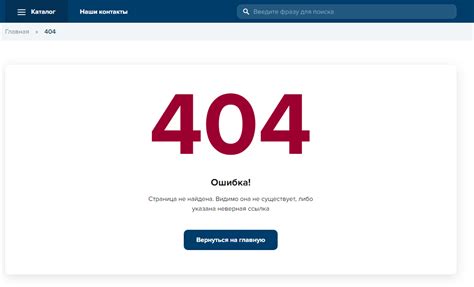 Причины ошибки 404