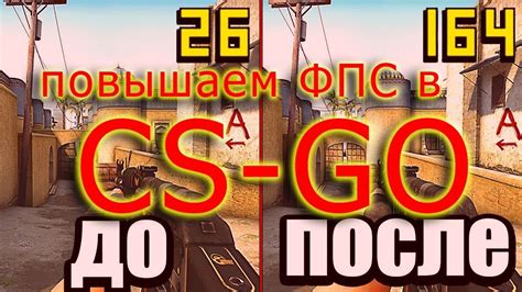 Причины потери фпс в Counter-Strike: Global Offensive