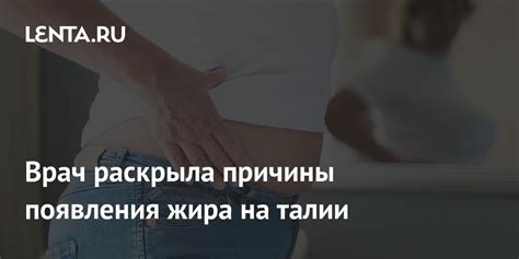 Причины появления мицеллярного жира