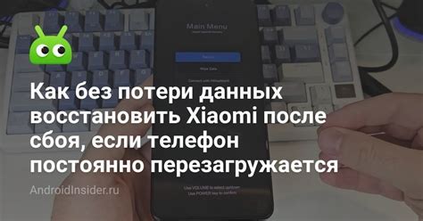 Причины сбоя и потери данных