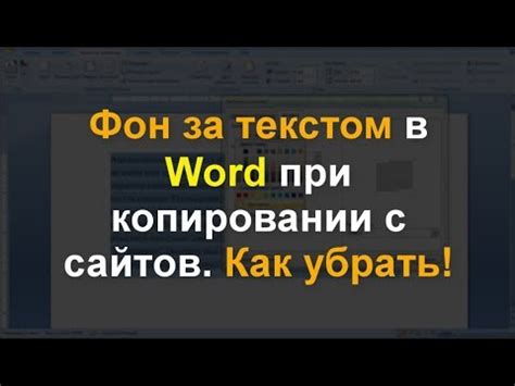 Причины синего фона при копировании