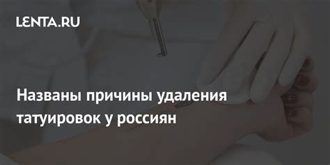 Причины удаления