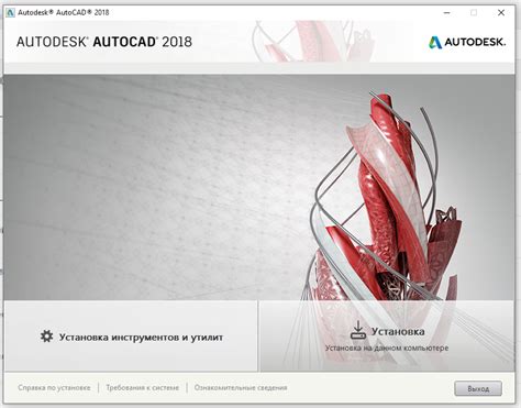 Причины удаления Autodesk