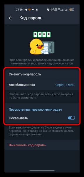 Причины установки пароля на Telegram