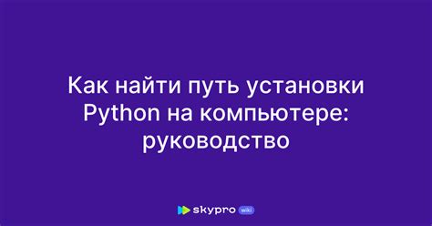 Причины установки Python из tar-архива