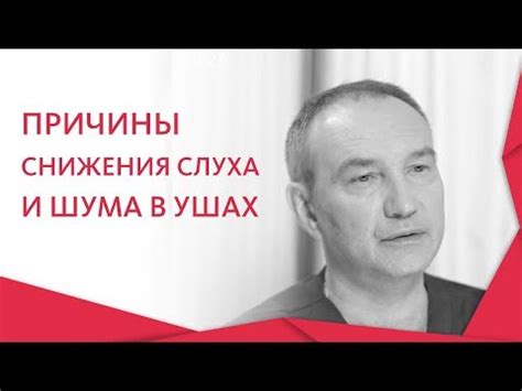 Причины ухудшения слуха и заложенности уха