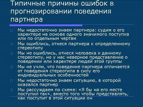 Причины эгоистичного поведения партнера