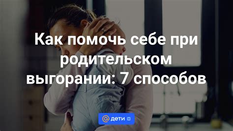 При родительском ограничении: