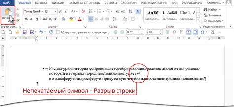 Пробел в PowerPoint