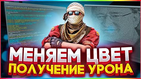 Проблема: цвет урона в консоли не изменяется