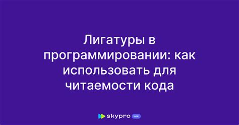 Проблема низкой читаемости кода