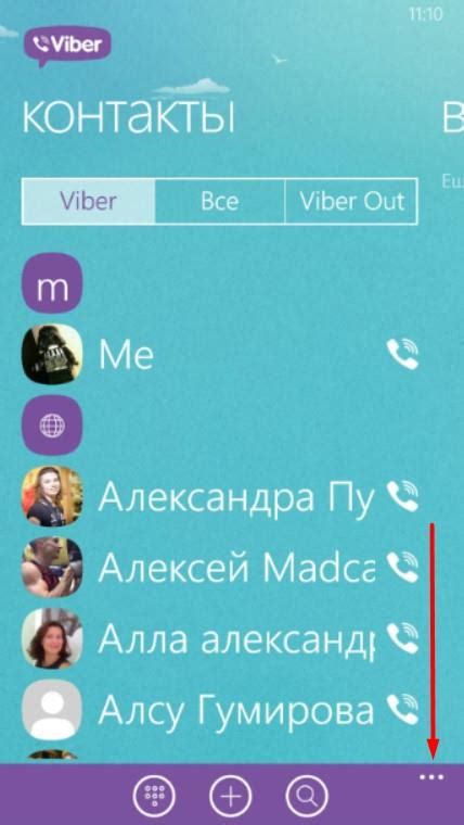 Проблема скрытых контактов в Viber