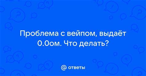 Проблема с Энрике: что делать?