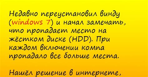 Проблема с местом на компьютере?
