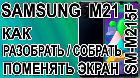 Проблема с рекламой на телефоне Samsung M21