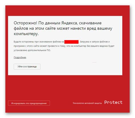 Проблема с protect в Яндекс.Браузере