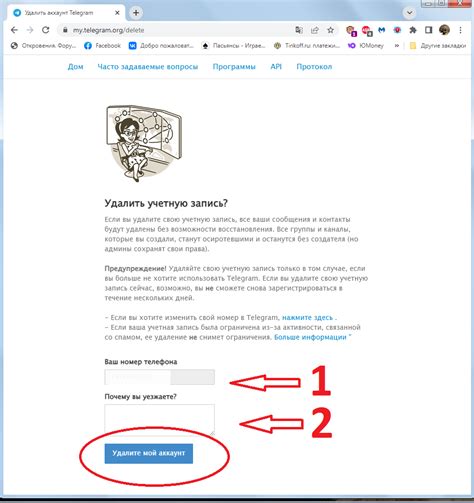 Проблема удаления аккаунта Телеграм и ее последствия
