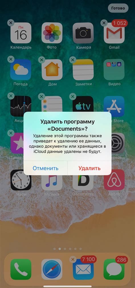 Проблема удаления приложения AOS на iPhone