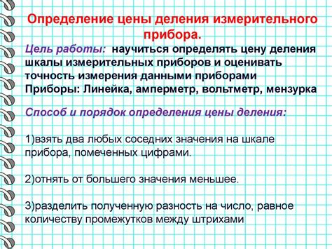 Проблемы из-за неправильной цены деления