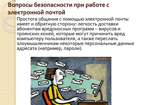 Проблемы и вопросы в работе с почтой Цветников 41